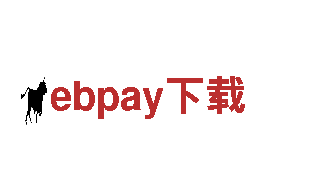 探索ebpay下载，尽享独特旅游体验！